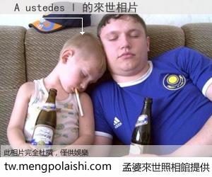 A ustedes l 來世的未來相片