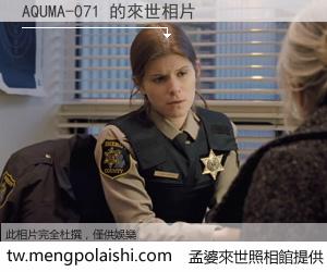AQUMA-071 來世的未來相片