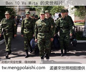 Ben 10 Vs Mita 來世的未來相片