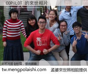 COPILOT 來世的未來相片