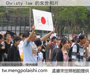 Christy law 來世的未來相片