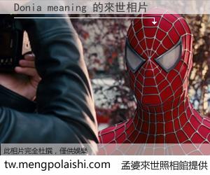 Donia meaning 來世的未來相片