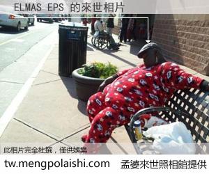 ELMAS EPS 來世的未來相片