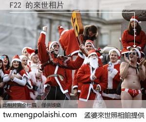 F22 來世的未來相片