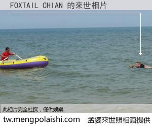 FOXTAIL CHIAN 來世的未來相片