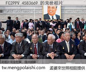 FC2PPV 4583669 來世的未來相片