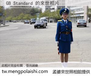 GB Standard 來世的未來相片