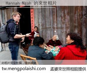 Hannah Ngoh 來世的未來相片