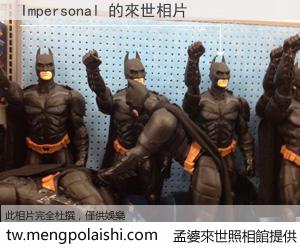 Impersonal 來世的未來相片