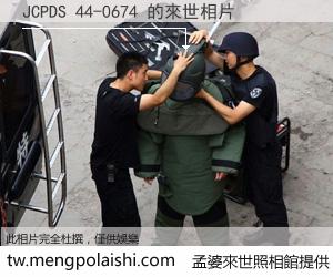 JCPDS 44-0674 來世的未來相片