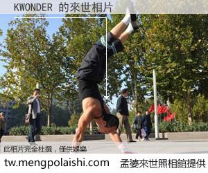 KWONDER 來世的未來相片