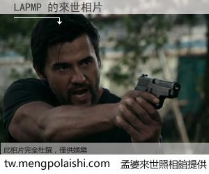 LAPMP 來世的未來相片