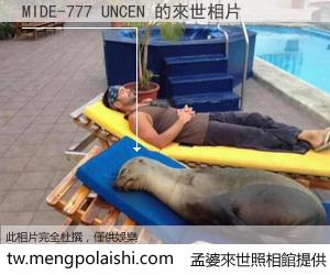 MIDE-777 UNCEN 來世的未來相片