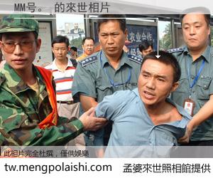 MM号。 來世的未來相片