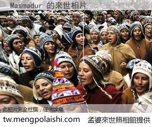 Masmadur 來世的未來相片