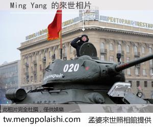 Ming Yang 來世的未來相片