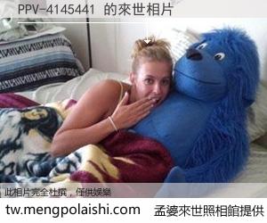 PPV-4145441 來世的未來相片