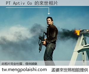 PT Aptiv Co 來世的未來相片