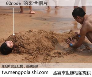 QCnode 來世的未來相片