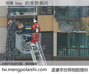 ROM bay 來世的未來相片