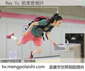 Ray Yu 來世的未來相片