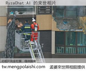 RyzaChat:AI 來世的未來相片
