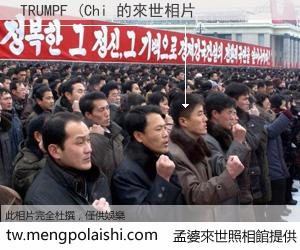 TRUMPF (Chi 來世的未來相片
