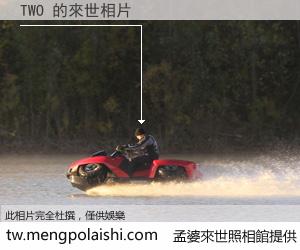 TWO 來世的未來相片