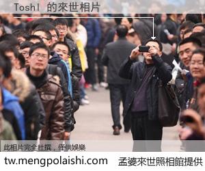 Toshl 來世的未來相片