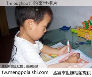 Throughput 來世的未來相片