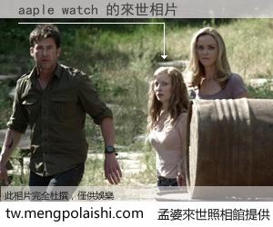 aaple watch 來世的未來相片