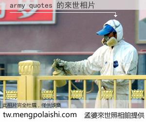 army quotes 來世的未來相片