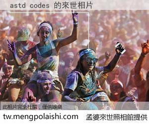 astd codes 來世的未來相片