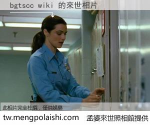 bgtscc wiki 來世的未來相片
