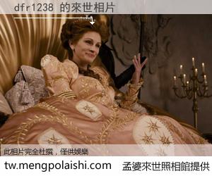 dfr1238 來世的未來相片