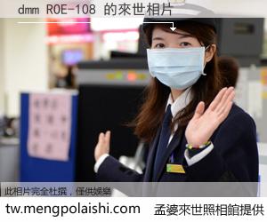 dmm ROE-108 來世的未來相片