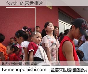 foyth 來世的未來相片