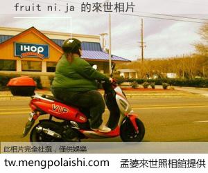 fruit ni.ja 來世的未來相片