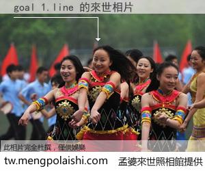 goal 1.line 來世的未來相片