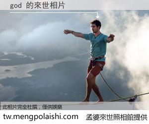 god 來世的未來相片