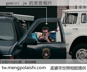 gemini jw 來世的未來相片