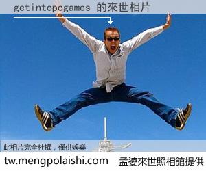 getintopcgames 來世的未來相片