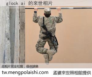 glock ai 來世的未來相片