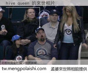 hive queen 來世的未來相片