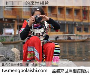 hلحب 來世的未來相片