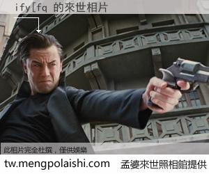 ify[fq 來世的未來相片