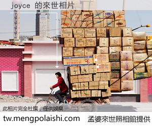 joyce 來世的未來相片