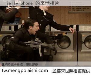 jelly phone 來世的未來相片