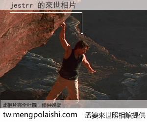 jestrr 來世的未來相片