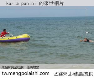 karla panini 來世的未來相片